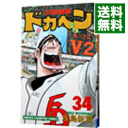 【中古】ドカベン−プロ野球編− 34/ 水島新司