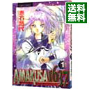 【中古】AMAKUSA 1637 1/ 赤石路代(3)