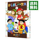 【中古】かしましハウス 6/ 秋月りす