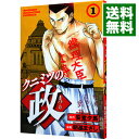 【中古】クニミツの政 1/ 朝基まさし(3)