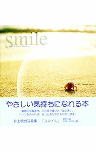 【中古】Smile−井上慎也写真集− / 井上慎也