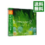 【中古】【全品10倍！4/25限定】image　2　エモーショナル＆リラクシング / オムニバス