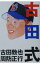 【中古】古田式 / 古田敦也/周防正行 229円