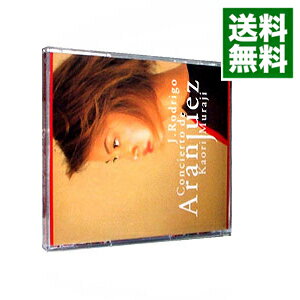 【中古】アランフェス協奏曲 / 村治佳織