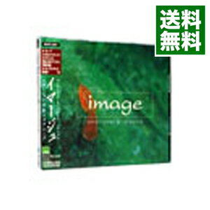 【中古】【全品10倍！5/15限定】image　エモーショナル＆リラクシング / オムニバス