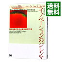 【中古】【全品10倍!9/15限定】イノベーションのジレンマ / クレイトン・クリステンセン