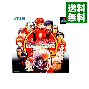 【中古】PS 豪血寺一族2−ちょっとだけ最強伝説− 【中古】PS 豪血寺一族2−ちょっとだけ最強伝説−
