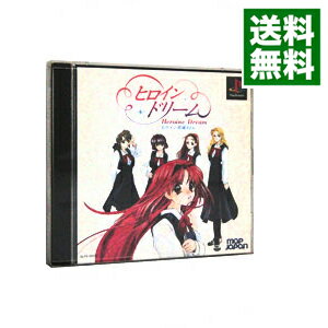 【中古】PS ヒロイン・ドリーム 初回限定版