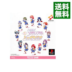 【中古】PS ときめきメモリアル　対戦とっかえだま