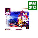 【中古】【全品10倍!9/5限定】PS ブレス オブ ファイア3