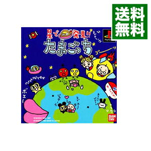 【中古】PS 星で発見！！　たまごっち