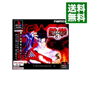 【中古】【全品10倍！5/10限定】PS 鉄拳3