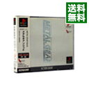 【中古】【全品10倍!5/10限定】PS 【3枚組メタルギアDisc1・2・幻想水滸伝2体験版同梱】メタルギアソリッド