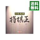 【中古】PS 将棋王