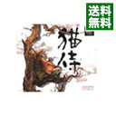 【中古】PS 猫侍