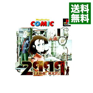 【中古】PS 2999年のゲーム・キッズ 【中古】PS 2999年のゲーム・キッズ