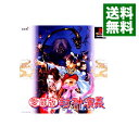 【中古】PS 愛蔵版 封神演義