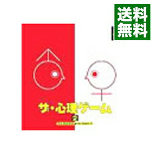 楽天市場】ザ・心理ゲーム2の通販 楽天市場】ザ・心理ゲーム2の通販