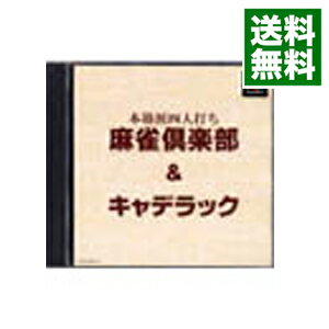 【中古】PS 麻雀倶楽部＆キャデラックますます