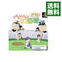 【中古】PS シミュレーションプロ野球　’99