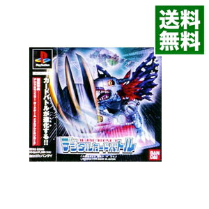 【中古】PS デジモンワールド デジタルカードバトル 【中古】PS デジモンワールド デジタルカードバトル