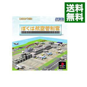 【中古】PS ぼくは航空管制官 【中古】PS ぼくは航空管制官