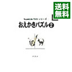 【中古】PS おえかきパズル2　SuperLite1500シリーズ