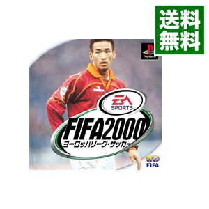 【中古】PS FIFA2000ヨーロッパリーグ・サッカー