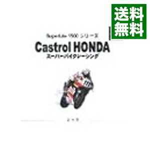 【中古】PS Castrol　HONDA　スーパーバイクレーシング　SuperLite1500シリーズ