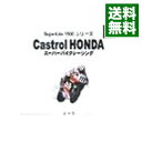 yÁzPS Castrol@HONDA@X[p[oCN[VO@SuperLite1500V[Y