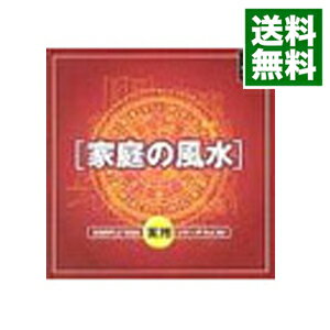 【中古】PS 家庭の風水　SIMPLE1500実用シリーズ　Vol．2