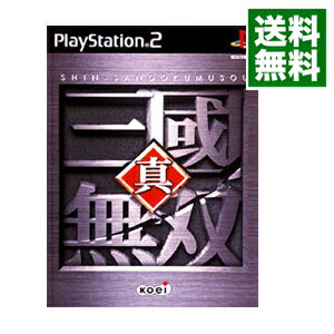 【中古】PS2 真・三國無双