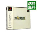 【中古】【全品10倍！5/10限定】PS ファイナルファンタジーIX　（FF9）