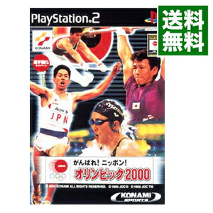 【中古】PS2 がんばれ!ニッポン!オリンピック2000 【中古】PS2 がんばれ!ニッポン!オリンピック2000