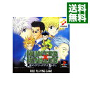 【中古】PS ハンター×ハンター 幻のグリードアイランド