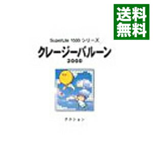 【中古】PS クレージーバルーン2000　SuperLite1500シリーズ