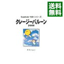 【中古】PS クレージーバルーン2000　SuperLite1500シリーズ