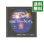 【中古】PS THE　ブロックくずし2　SIMPLE1500シリーズ　Vol．45