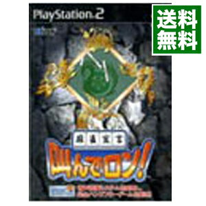 【中古】PS2 麻雀宣言・叫んでロン! 【中古】PS2 麻雀宣言・叫んでロン!