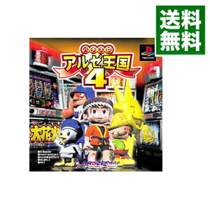 【中古】PS パチスロ アルゼ王国4 【中古】PS パチスロ アルゼ王国4