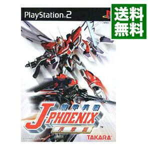 【中古】PS2 機甲兵団　J−PHOENIX　序章篇