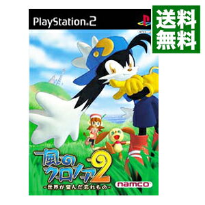 【中古】PS2 風のクロノア2−世界が望んだ忘れもの− 【中古】PS2 風のクロノア2−世界が望んだ忘れもの−