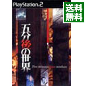 【中古】PS2 五分後の世界 【中古】PS2 五分後の世界