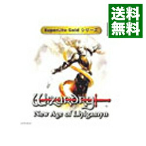 【中古】PS Wizardry　New　Age　of　Llylgamyn　SuperLiteGOLDシリーズ