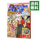 【中古】RAVE 11/ 真島ヒロ