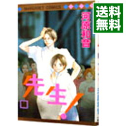 【中古】先生！ 14/ 河原和音