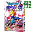 &nbsp;&nbsp;&nbsp; ドラゴンクエスト−天空物語− 6 新書版 の詳細 出版社: スクウェア・エニックス レーベル: ステンシルコミックス 作者: 幸宮チノ カナ: ドラゴンクエストテンクウモノガタリ / ユキミヤチノ サイズ: 新書版 ISBN: 4757505523 発売日: 2001/09/27 関連商品リンク : 幸宮チノ スクウェア・エニックス ステンシルコミックス　　ドラゴンクエスト−天空物語− まとめ買いは こちら