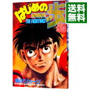 【中古】はじめの一歩 58/ 森川ジョージ
