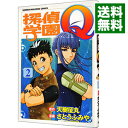 【中古】探偵学園Q 2/ さとうふみや