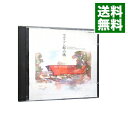 【中古】「マディソン郡の橋」 / オムニバス
